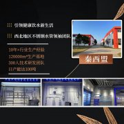 西安不銹鋼水管廠家有哪些？
