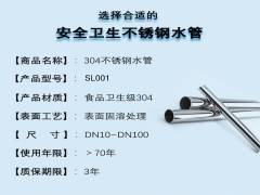 不銹鋼管小知識(shí)分享