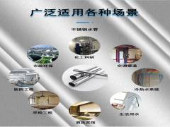 不銹鋼水管常識(shí)的四問四答