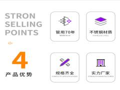 不銹鋼管新的應(yīng)用領(lǐng)域