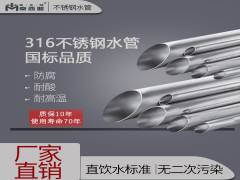 不銹鋼水管有哪些無可匹敵的優(yōu)點？