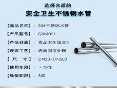 住房和城鄉(xiāng)建設(shè)部強(qiáng)烈支持全國(guó)采用不銹鋼水管！