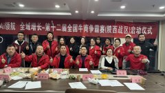 秦西盟水樂董事長翁財發(fā)：從實業(yè)家到生態(tài)構(gòu)建者，以“牛商精神”重塑陜西制