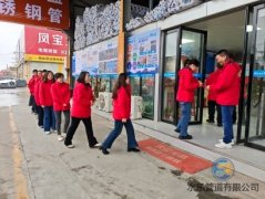 2026開門納福：秦西盟水樂不銹鋼管工廠董事長(zhǎng)紅包傳遞溫暖與力量