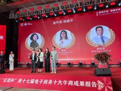 秦西盟董事長(zhǎng)榮膺“金牛獎(jiǎng) - 快贏?！保阂I(lǐng)不銹鋼水管行業(yè)電商新潮流